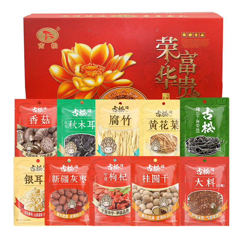 古松荣华富贵礼盒2028g