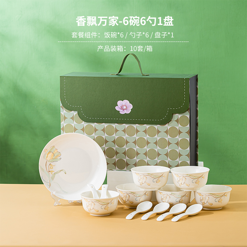 瑾明禮香飄萬家6碗6勺1盤餐具