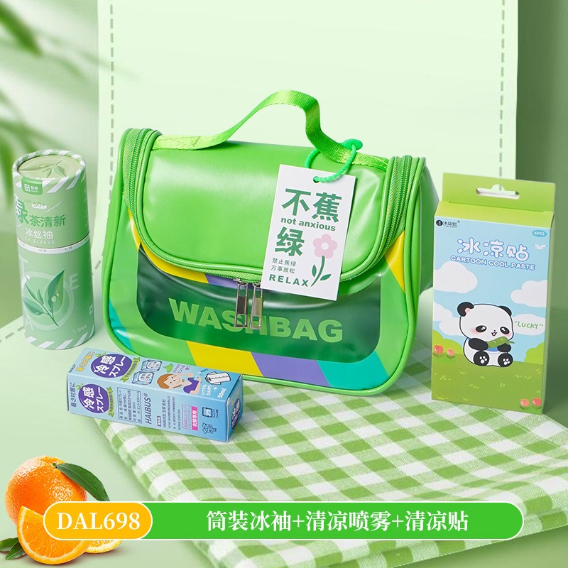 甜蜜点夏季旅行收纳包冰袖清凉喷雾冰凉贴礼品套装DAL698