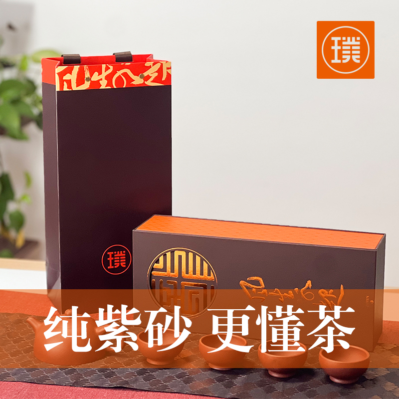 璞实·风生水起一壶四杯紫砂套装商务礼品公司年会伴手礼