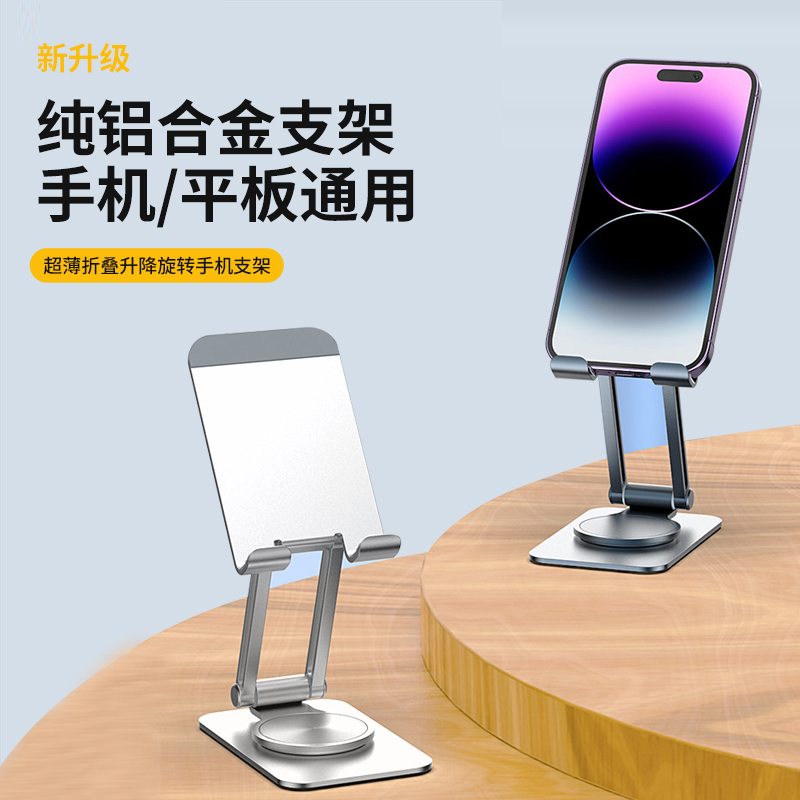 颐电铝合金双轴旋转支架AD-8029
