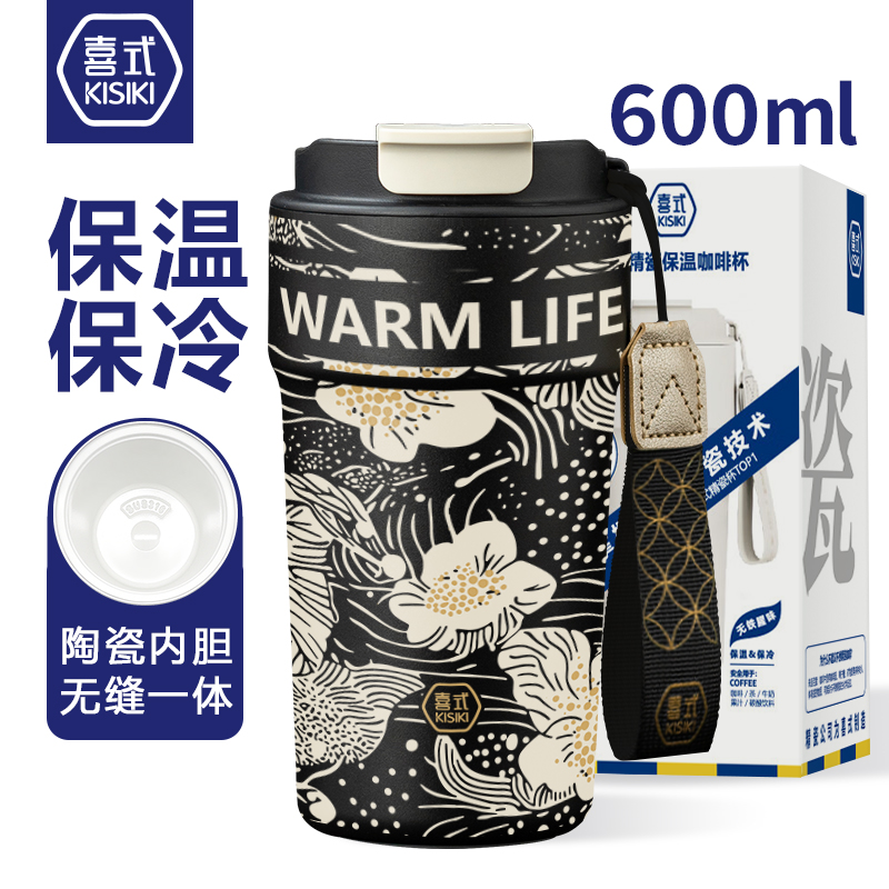 喜式精瓷内胆双饮咖啡杯UK11锦绣海棠