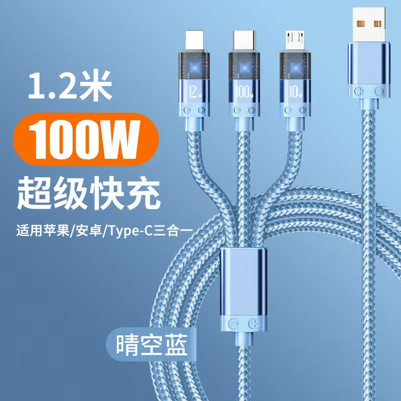 汐屹XY-069晶透一拖三快充数据线