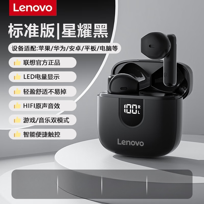 Lenovo联想蓝牙耳机EA120