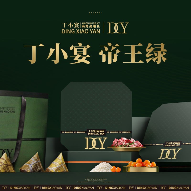 帝王绿·十味粽子礼盒