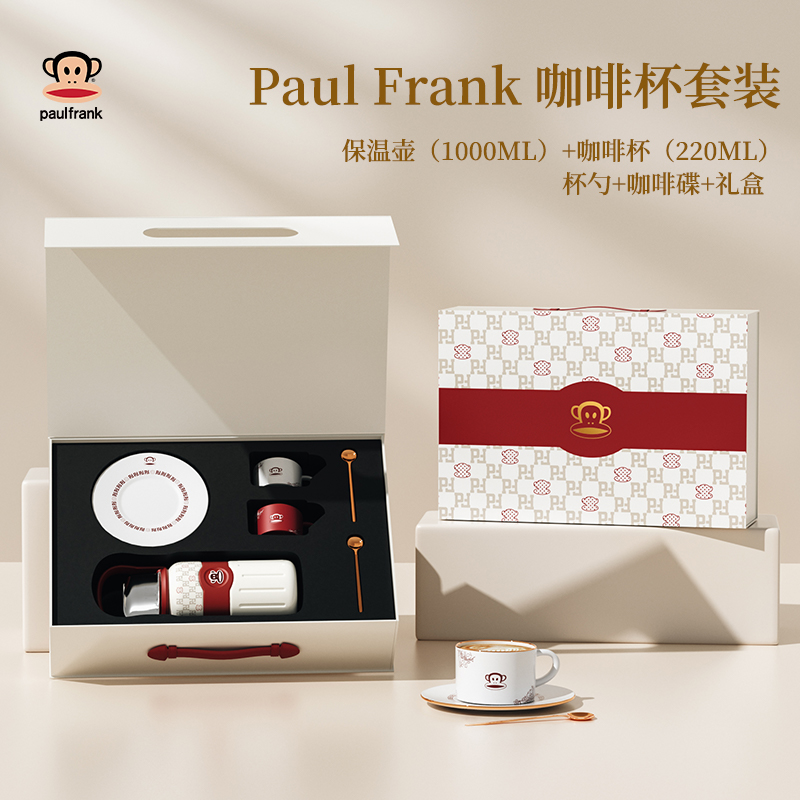 PaulFrank大嘴猴保温壶七件套