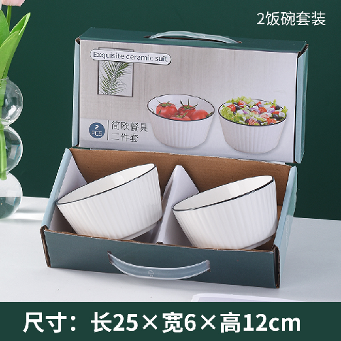 錦知興簡(jiǎn)歐2碗套裝