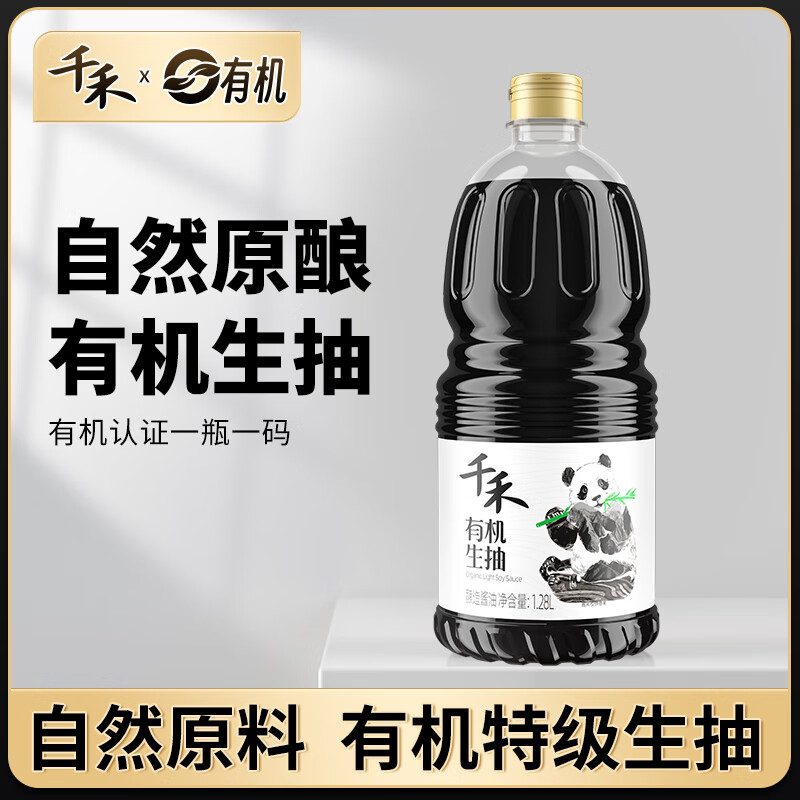 千禾有机酱油1.28L【有机特级品质】