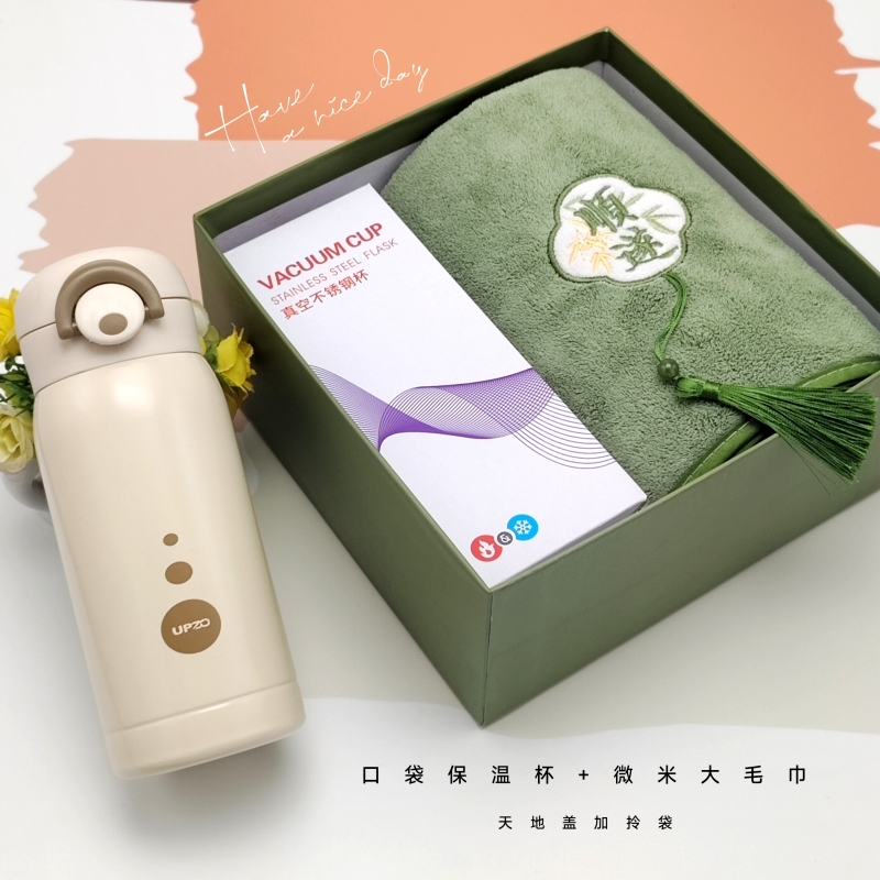 UPZO优品尚竹严选套装A13B12X