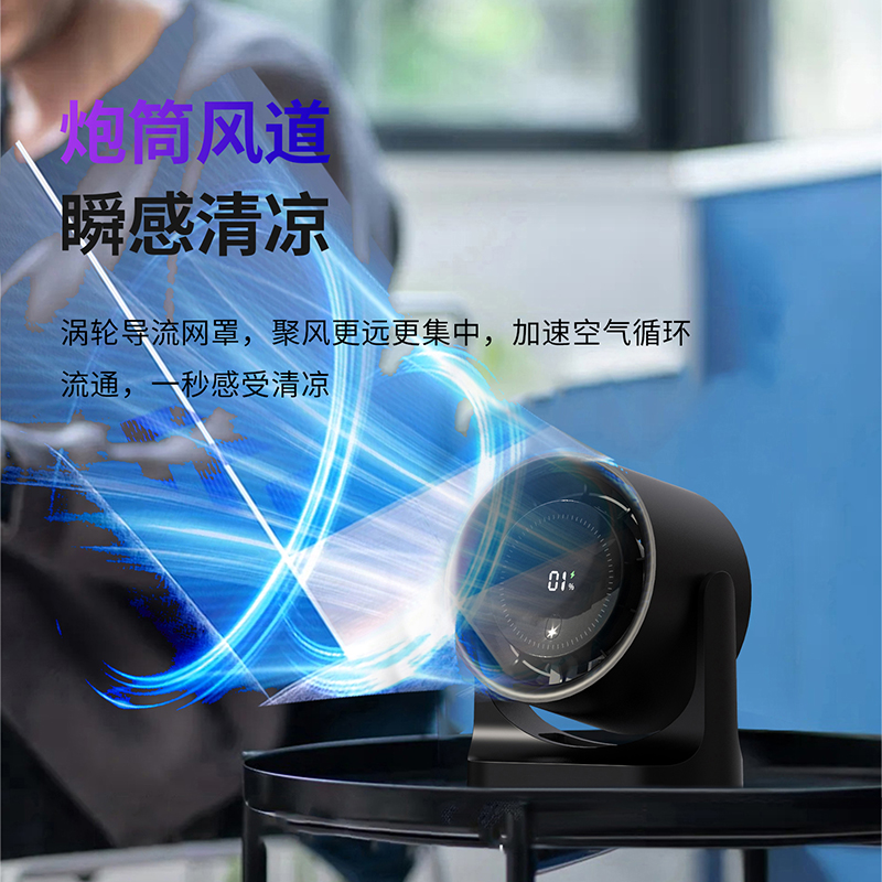 十足酷SZK-X20桌面循環(huán)風扇