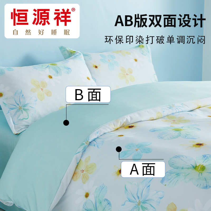 恒源祥清悦织梦（礼盒）A类磨毛四件套