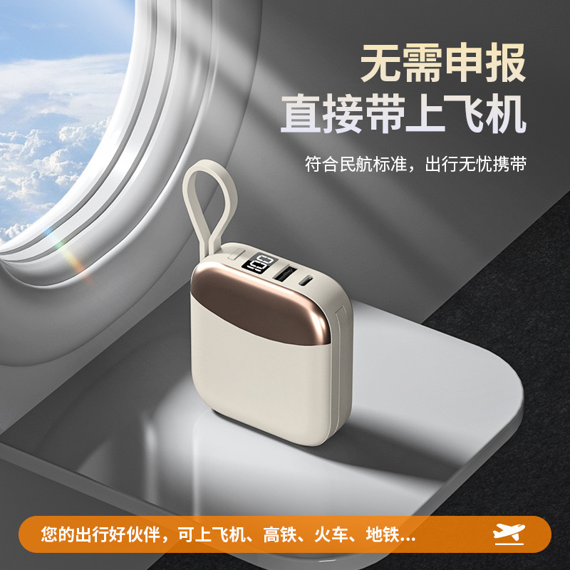 思响SX-X11迷你快充自带双线移动电源