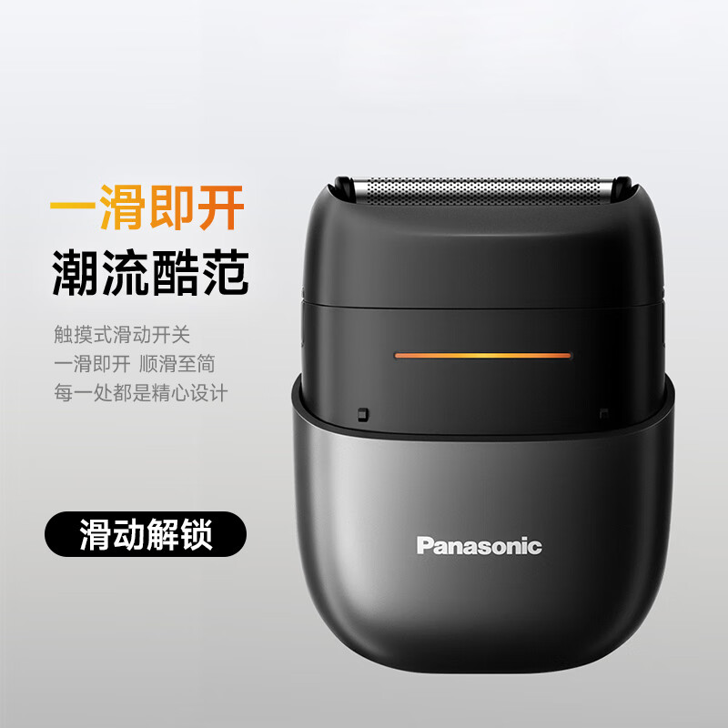 松下小方盒mini剃须刀ES-CM20