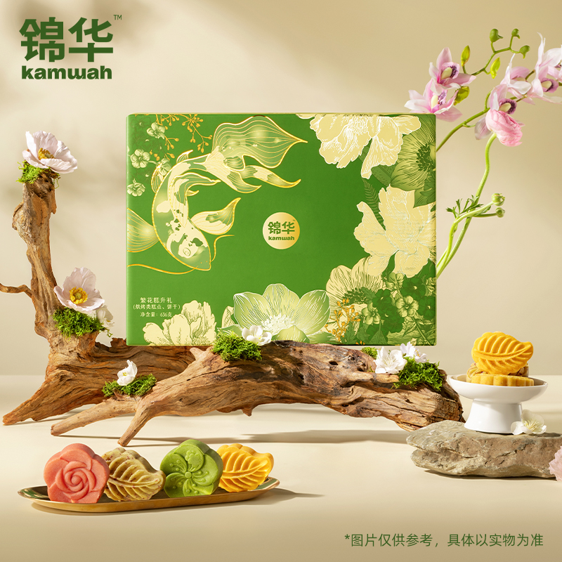 锦华繁花糕升礼