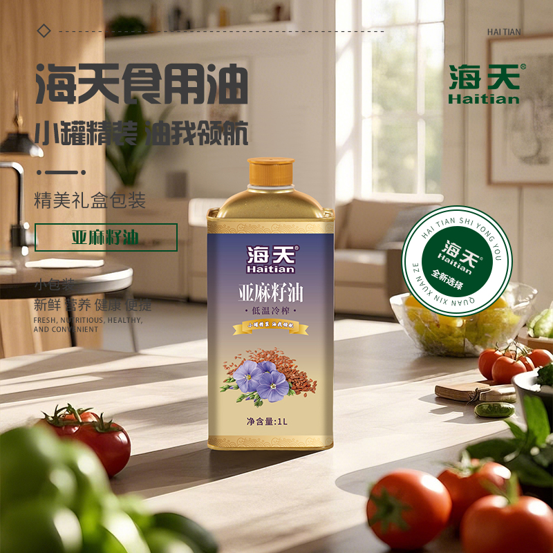 海天食用油非转基因亚麻籽油1L铁桶