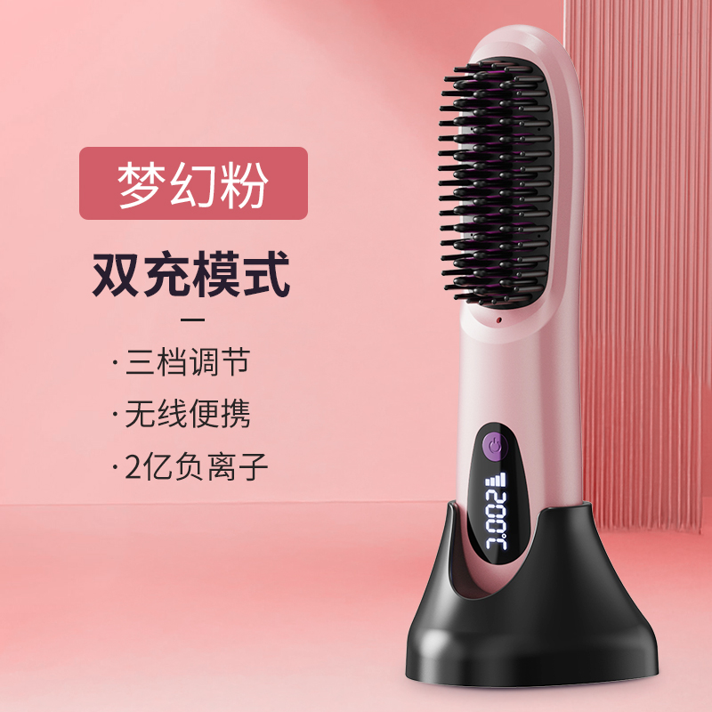 塞尔兰斯多功能无线定型发梳