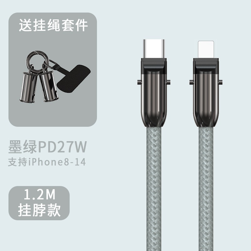 颐电挂绳数据线（斜挎款）AD-3494