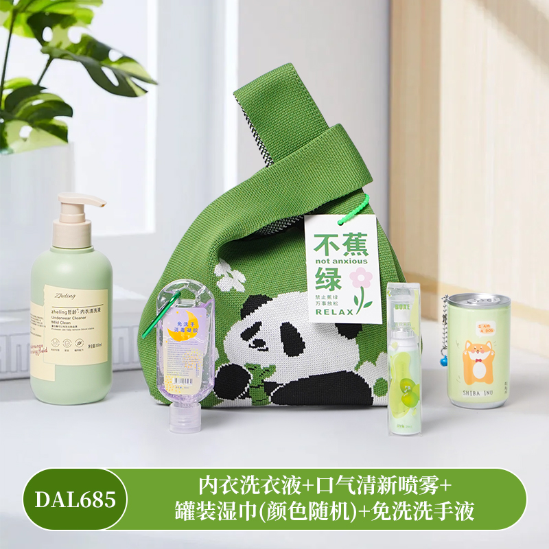 甜蜜点企业送客户实用礼品夏季实用洗护套装DAL685