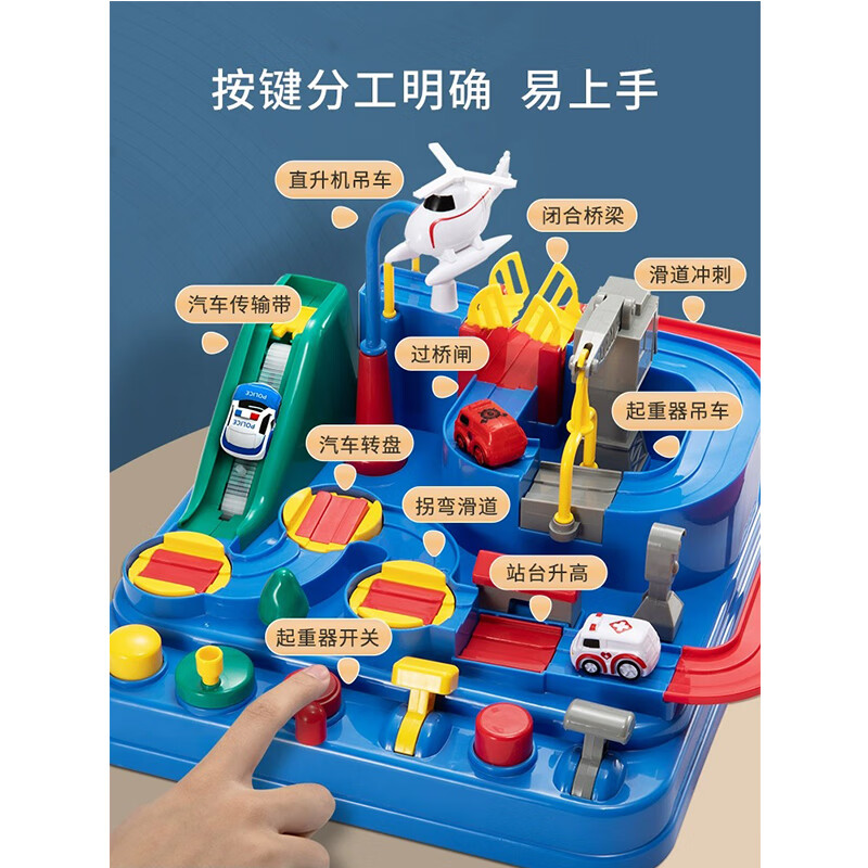 童启萌汽车闯关大冒险JP588-7