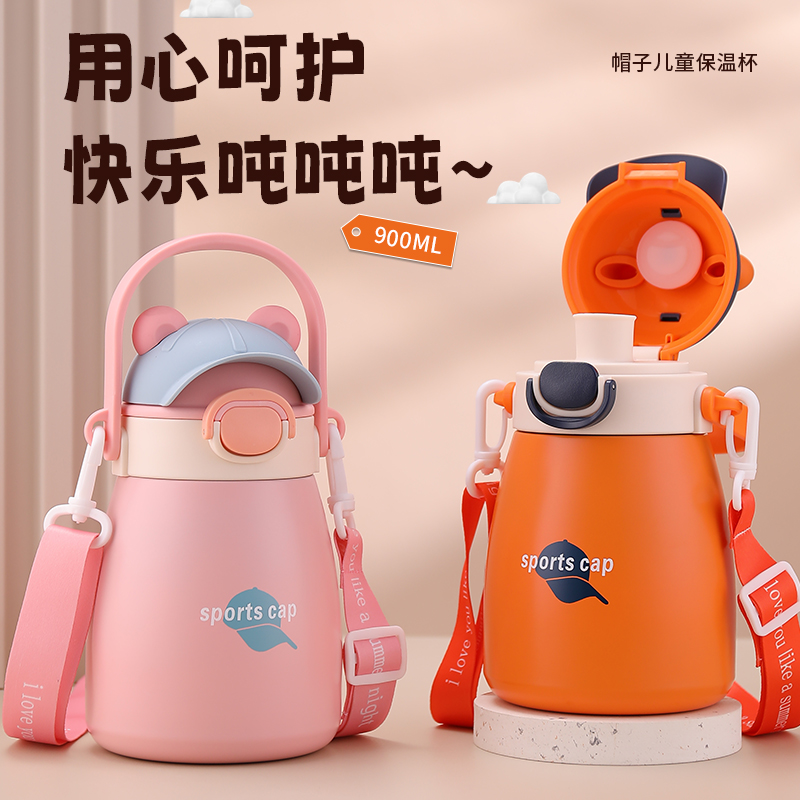 逆夏帽子儿童壶