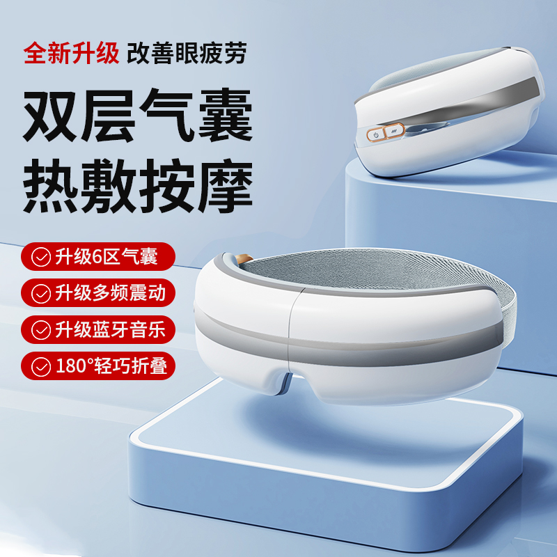 英国Sweetclean智能护眼仪Y03