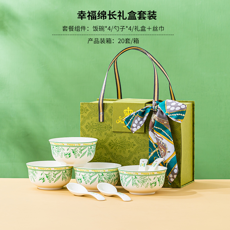 瑾明礼幸福绵长4碗4勺餐具