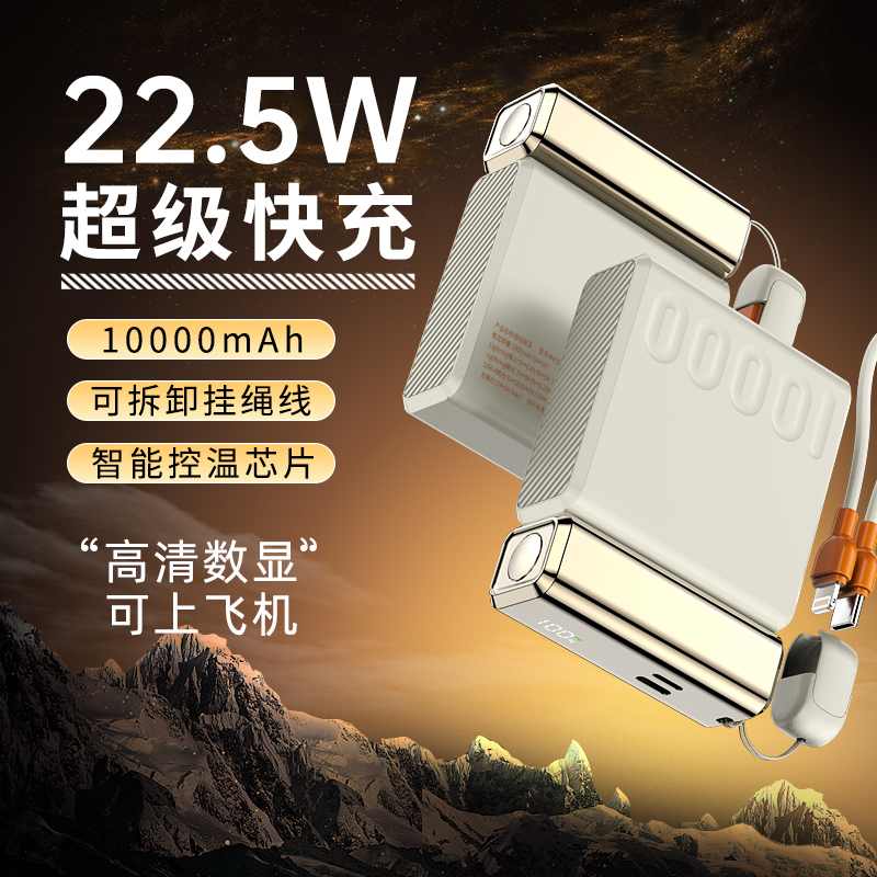 汐屹自带线快充移动电源MH107