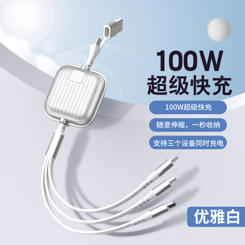 汐屹XY-006行李箱二拖三快充伸缩数据线
