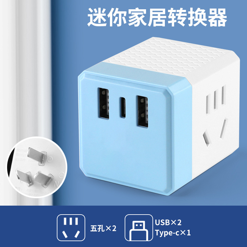 颐电魔方转换充电器AD-4142