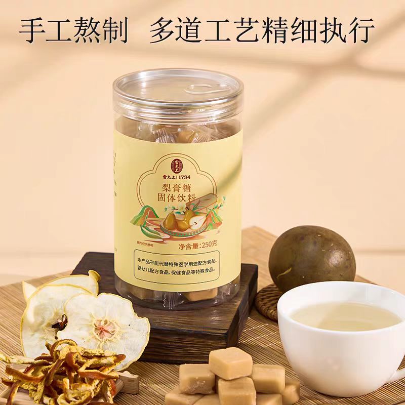 雷允上梨膏糖250g