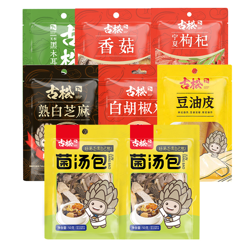古松菌香黑白礼包