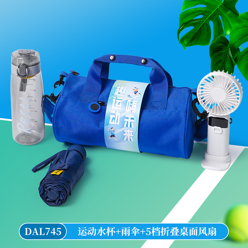 甜蜜点夏季清凉礼品运动水杯雨伞风扇伴手礼套装DAL745