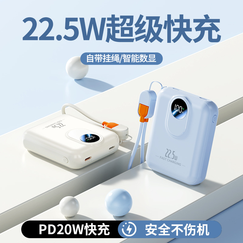 汐屹XY-223多巴胺磁吸带线快充移动电源