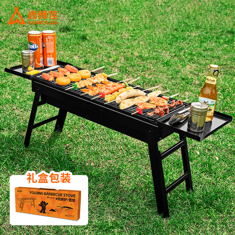 尚烤佳墨焰烧烤炉LS-669