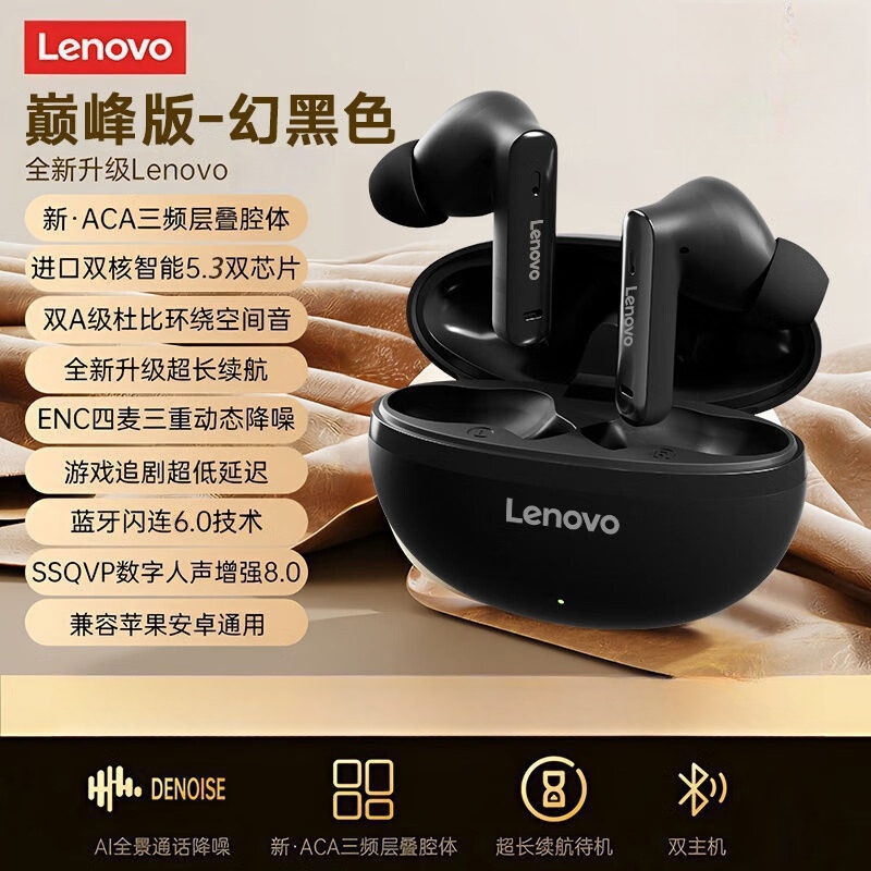 Lenovo联想蓝牙耳机EA210