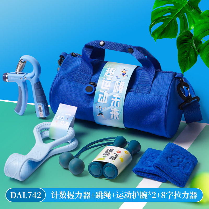 甜蜜點運動包跳繩拉力器護腕戶外活動禮品套裝DAL742