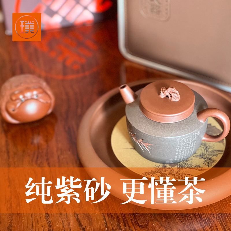 璞实大器石来运转单壶加茶宠马晓君大师全手工原矿紫砂壶商务送礼