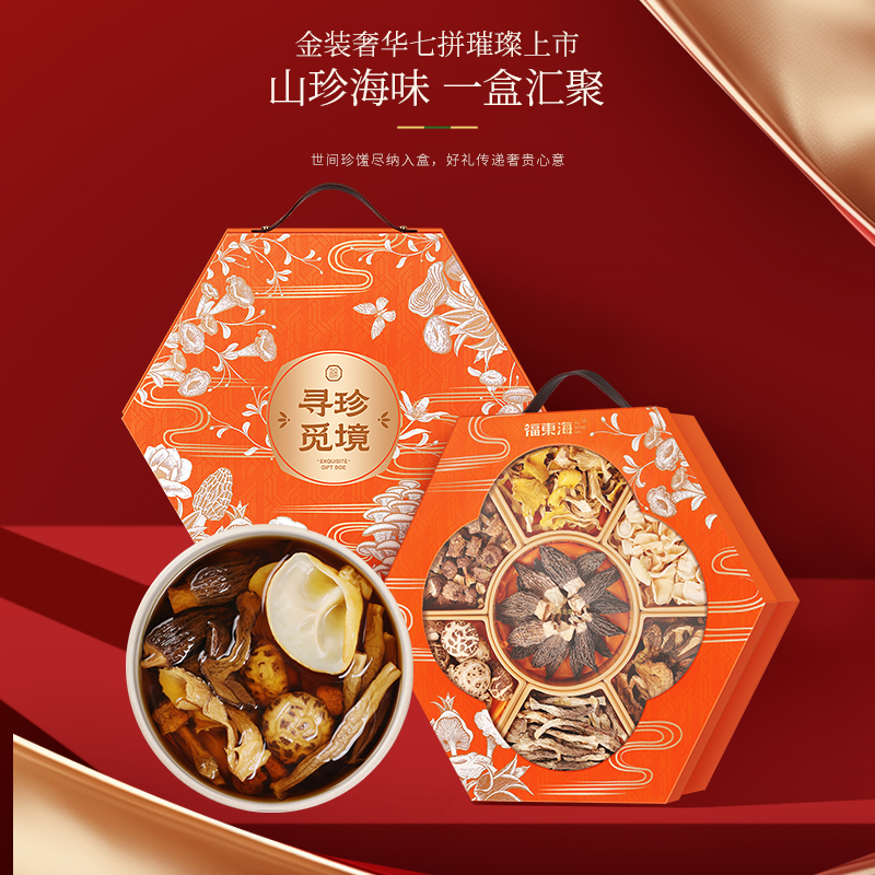 【福东海】寻珍觅境七拼-B/盒420克/盒