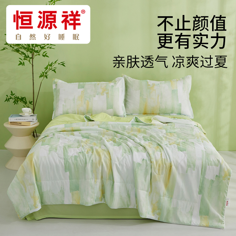 恒源祥意墨云烟A类冰沁夏凉被（pe高压袋）