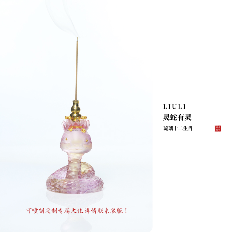 心缘堂蛇年设计款小蛇粉色小蛇公主
