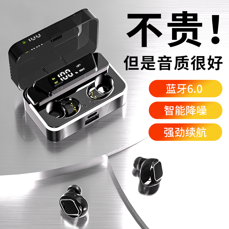 拓蓝者电竞无线蓝牙耳机双耳入耳游戏高音质入耳式运动降噪长续航