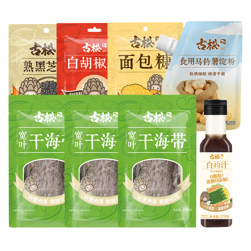 古松海味香调礼包