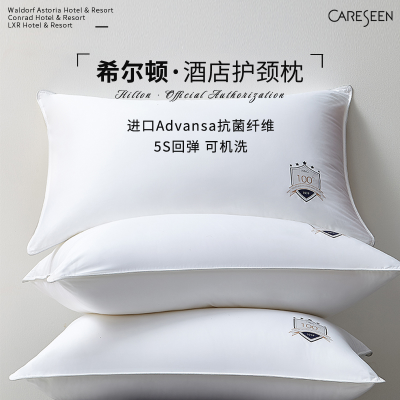 康爾馨希爾頓百年致敬纖維枕單只裝（軟枕）48*74cm