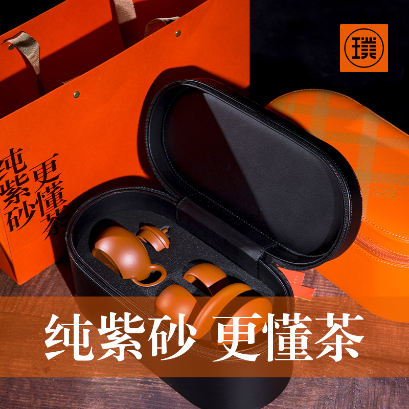 璞实逸趣紫砂五件套旅行便携式商务礼品新年福利