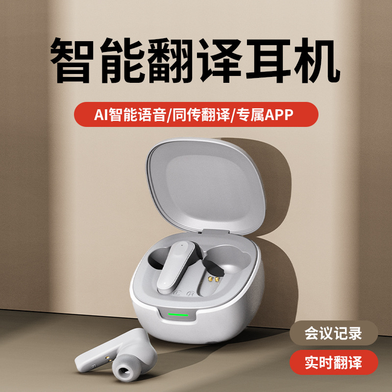 颐电翻译蓝牙耳机AD-4068