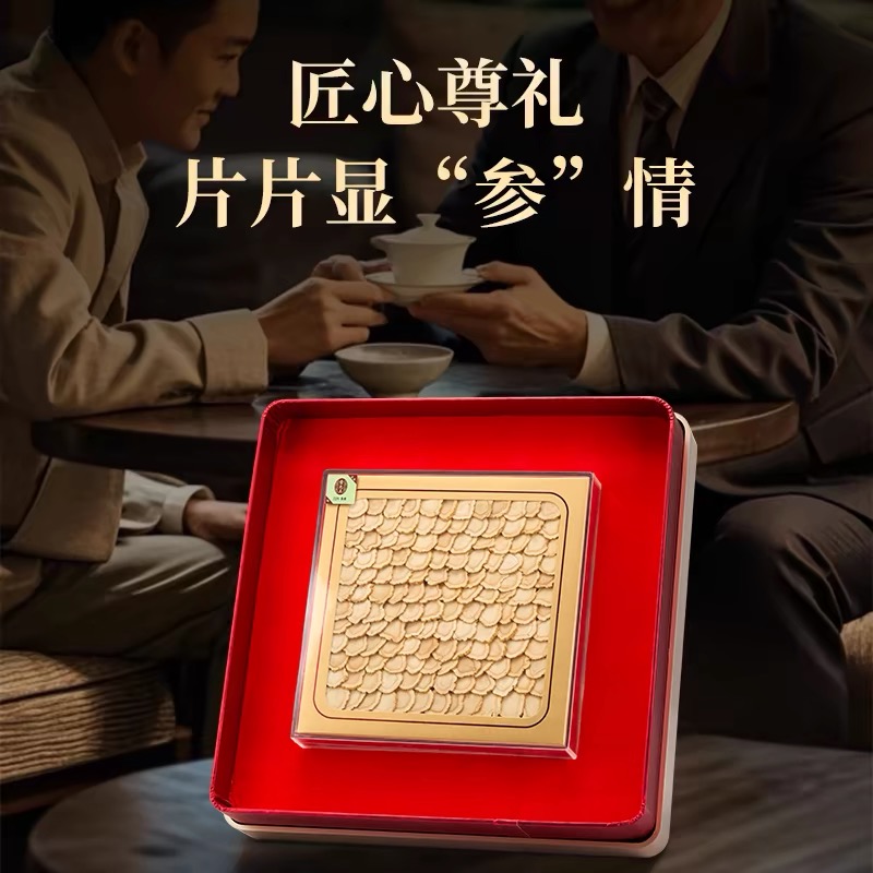 雷允上加拿大西洋参100克1.6-1.8cm排片礼盒