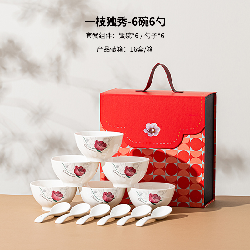 瑾明禮一枝獨(dú)秀6碗6勺餐具