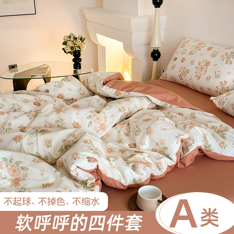 花花公子-家纺-肤卡通条格印花水洗棉系列四件套
