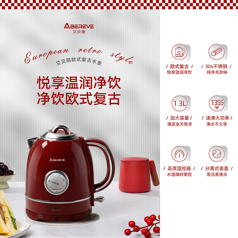 艾贝丽欧式电热水壶ABL-SH1314