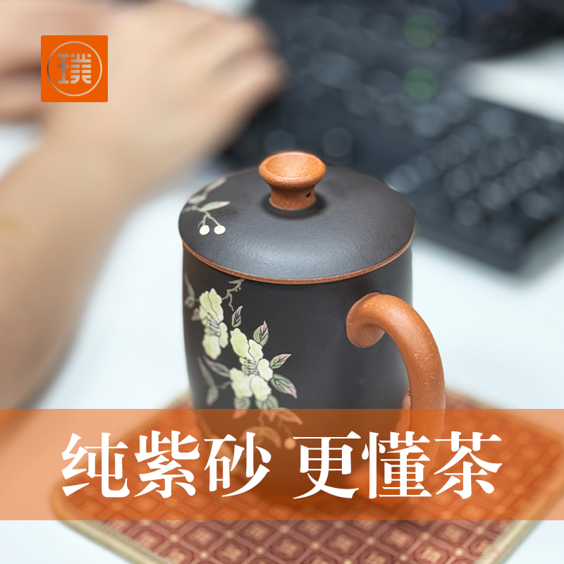 璞实繁花原矿紫砂杯女士杯商务伴手礼礼品定制